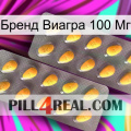 Бренд Виагра 100 Мг cialis2